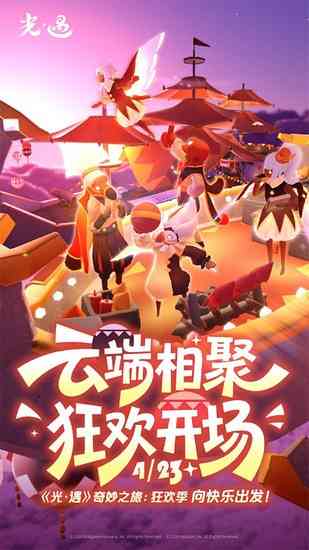 光遇内置作弊菜单下载-光遇内置修改器下载物品全解锁版v0.11.9