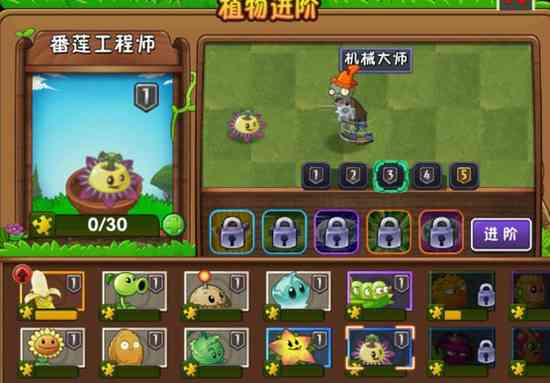 植物大战僵尸2破解版下载2026版