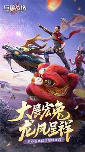 巨兽战场免费下载-巨兽战场手游v1.1.3