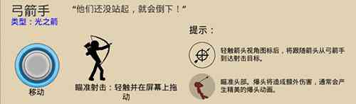 火柴人战争遗产菜单mod下载-火柴人战争遗产内置菜单中文下载v2023.3.6