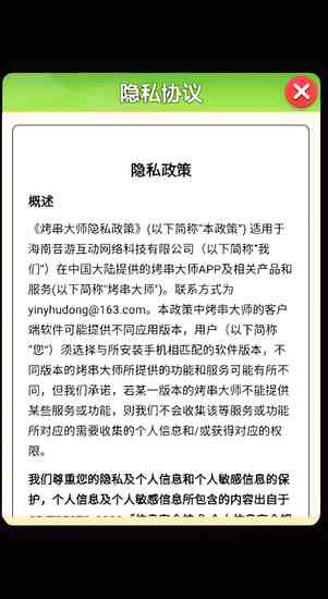 烤串大师红包版下载安装-烤串大师红包版免费下载v1.0.0.3