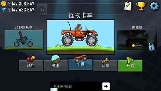 登山赛车破解版内置菜单下载无限油量-登山赛车破解版下载无限金币无限钻石安卓版v2.0