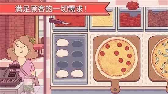 可口的披萨破解版无限钻石-可口的披萨中文版下载破解版v5.45.0
