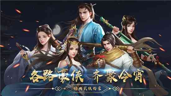濡沫江湖无限元宝版下载-濡沫江湖折相思修改版下载v1.4.2