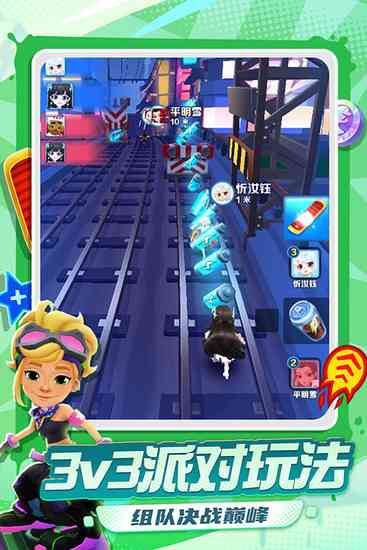 地铁跑酷内置菜单版下载安装-地铁跑酷内购免费破解版v7.03.0
