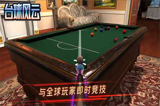 台球风云无限资源版-台球风云破解版999999金币钻石版下载v1.6.2.409.406.0509