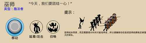 火柴人战争遗产菜单mod下载-火柴人战争遗产内置菜单中文下载v2023.3.6