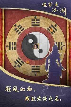 这就是江湖安卓版-这就是江湖内购无限元宝新版下载v13.4.2