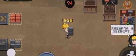 打工生活模拟器600亿加免广告-打工生活模拟器无限钞票免广告下载v1.1.1