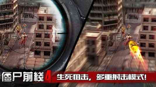 僵尸前线4内购破解版下载-僵尸前线4无限钻石版下载v1.8.2