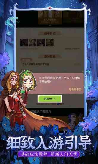 狼人杀客户端下载-网易狼人杀正版下载v2.17.727