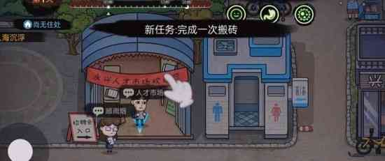 打工生活模拟器600亿加免广告-打工生活模拟器无限钞票免广告下载v1.1.1