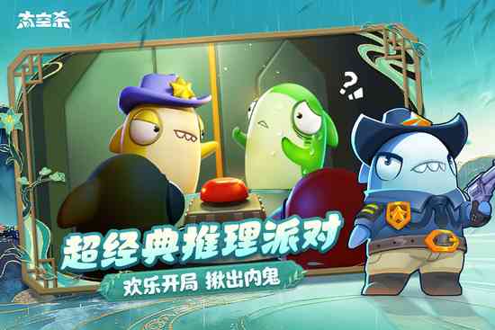 太空杀无限内购版-太空杀无限金币无限钻石下载v1.77.22.002
