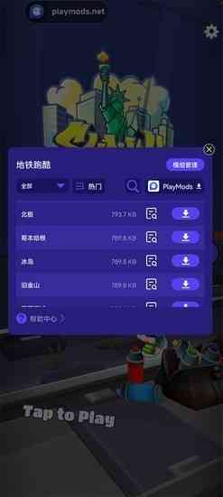 地铁跑酷subwaysurfers新触控-subwaysurfers内置菜单有超级杰克版下载v3.37