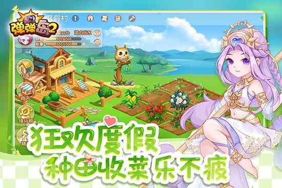 弹弹岛2无限钻石版下载-弹弹岛2内购破解版下载安卓版v4.3.8