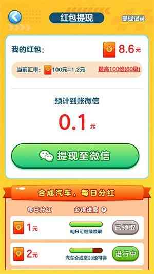 亿万人生免广告破解版下载无限金币版-亿万人生无限金币版下载安卓无限红包版v1.1.8