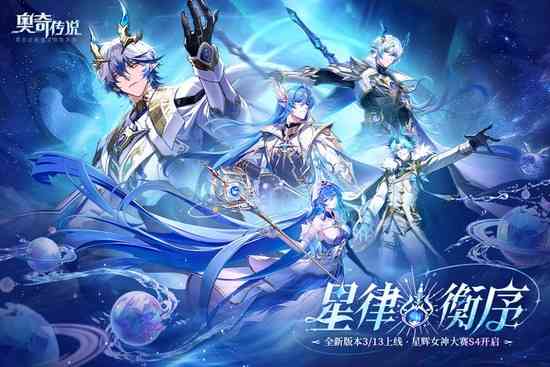 奥奇传说破解版无限内购-奥奇传说破解版无限钻石新版下载安卓版v8.0.1874