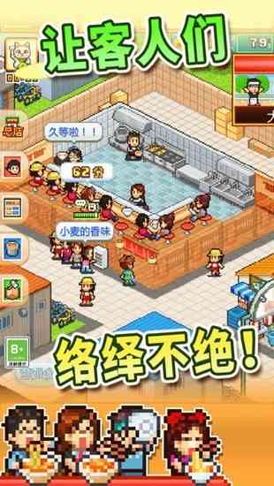 开罗拉面店破解版无限金币-开罗拉面店破解版下载无限金币不减反增游戏安卓版下载v1.0.9