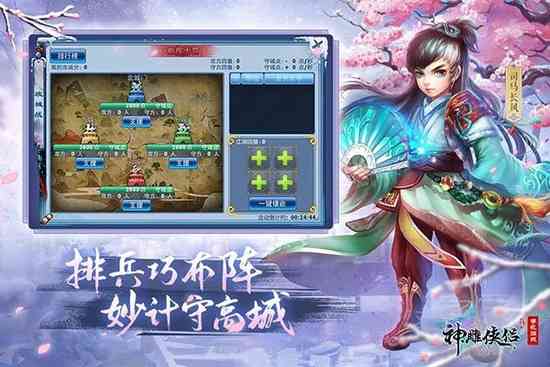 神雕侠侣单机安卓移植版-神雕侠侣免费版单机游戏下载v3.2.0