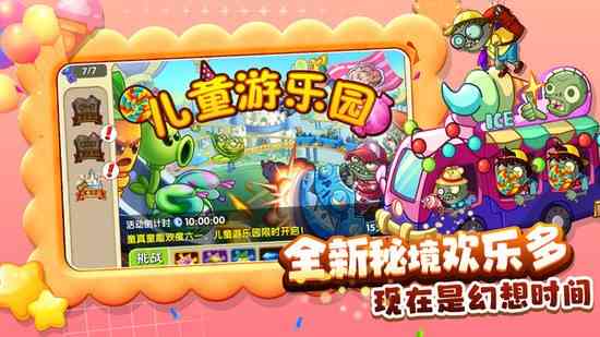植物大战僵尸长城版破解版无限钻石无限金币下载-植物大战僵尸长城版无限钻石版下载v3.1.5