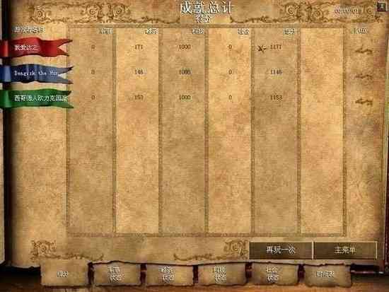 帝国时代2移植版下载-帝国时代2征服者破解版无限资源v1.3