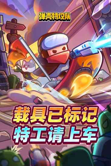 弹壳特攻队绿色钥匙作弊菜单-弹壳特攻队破解版内置MOD菜单新版下载v1.8.18