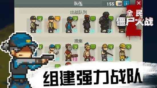 全名大战僵尸无限钞票-全民僵尸大战无限钞票版无限出兵下载v1.4