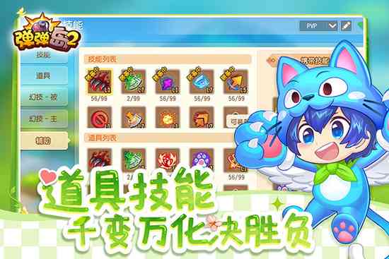 弹弹岛2无限钻石版下载-弹弹岛2内购破解版下载安卓版v4.3.8