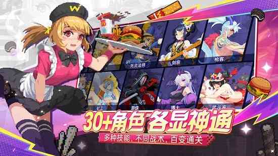 元气骑士全角色全皮肤破解版下载-元气骑士全角色全皮肤版下载v7.9.0