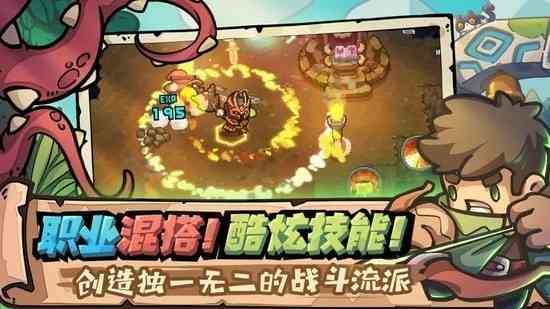 元气骑士全角色全皮肤破解版下载-元气骑士内购全无限破解版下载v1.0