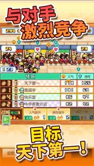 开罗拉面店破解版无限金币-开罗拉面店破解版下载无限金币不减反增游戏安卓版下载v1.0.9