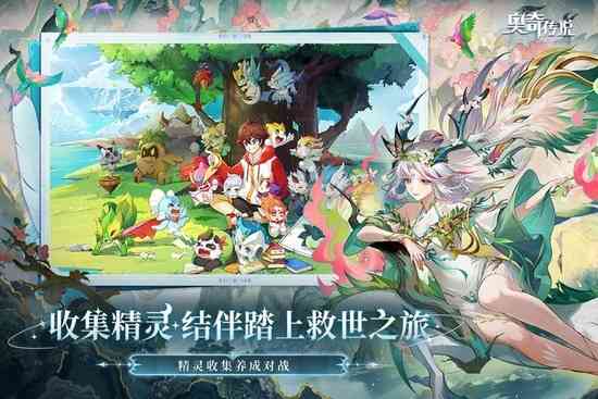奥奇传说破解版无限内购-奥奇传说破解版无限钻石新版下载安卓版v8.0.1874