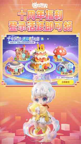 迷你世界老版本破解版-迷你世界全皮肤全坐骑破解版下载v1.55.3