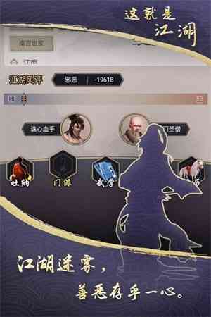 这就是江湖安卓版-这就是江湖内购无限元宝新版下载v13.4.2