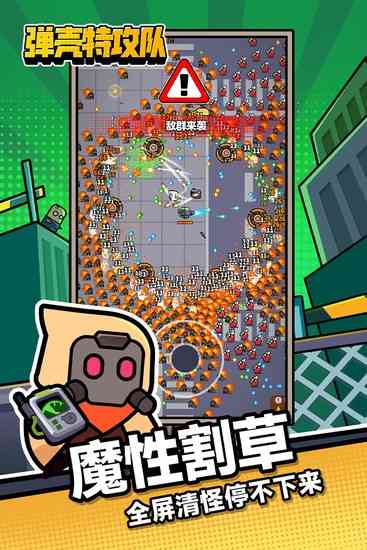 弹壳特攻队绿色钥匙作弊菜单-弹壳特攻队破解版内置MOD菜单新版下载v1.8.18