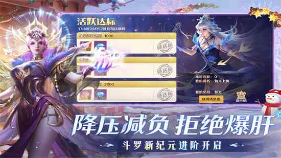 新斗罗大陆满v破解版下载-新斗罗大陆满级破解版下载v2.6.2