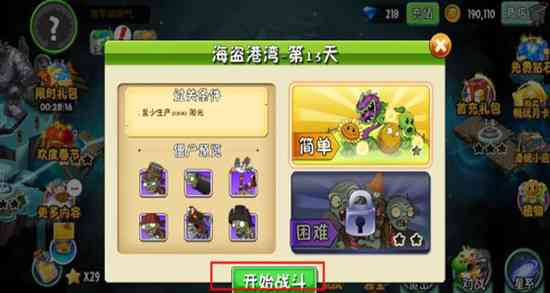 植物大战僵尸2破解版下载无限钻石植物全5阶-植物大战僵尸2国际服破解版全植物99999级汉化版v1.5.1