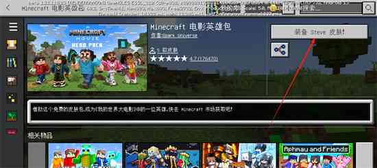 我的世界全皮肤破解版-我的世界国际测试版(解锁完整)免费版v3.0.5.254696