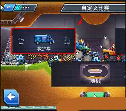 撞头赛车内置修改器无限金币-撞头赛车内置菜单破解版下载v4.8.1