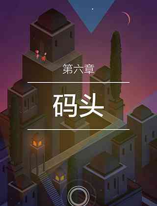 纪念碑谷2失落的森林无需付费版下载-纪念碑谷2失落的森林安卓版下载v3.7.501