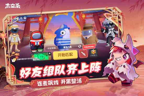 太空杀无限内购版-太空杀无限金币无限钻石下载v1.77.22.002