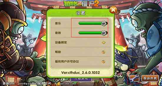 植物大战僵尸2破解版下载无限钻石植物全5阶-植物大战僵尸2国际服破解版全植物99999级汉化版v1.5.1