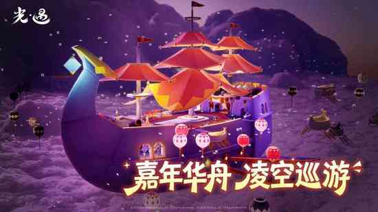 光遇九游版免费下载-光遇九游渠道服下载v0.15.6