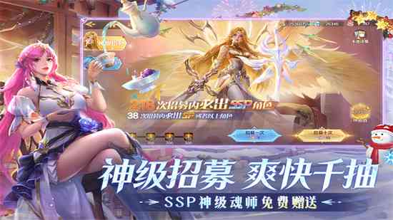 新斗罗大陆满v破解版下载-新斗罗大陆满级破解版下载v2.6.2