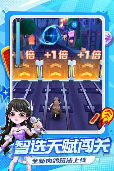 地铁跑酷内置菜单版下载安装-地铁跑酷内购免费破解版v7.03.0