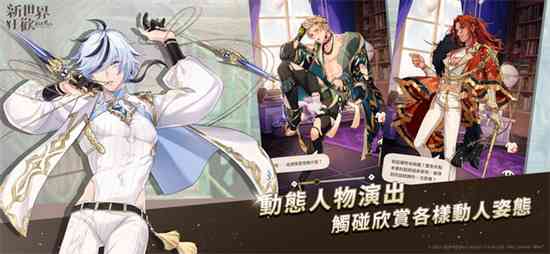 新世界狂欢内置作弊菜单版-新世界狂欢永久破解版v4.1.2