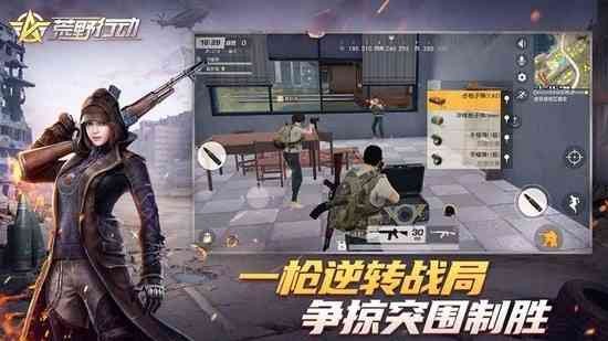 荒野行动下载小游戏-荒野行动快手服正版下载v1.3.5