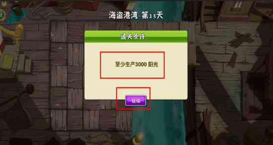 植物大战僵尸2破解版下载无限钻石植物全5阶-植物大战僵尸2国际服破解版全植物99999级汉化版v1.5.1