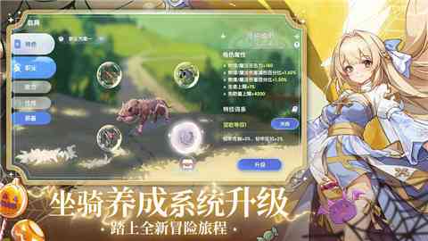 仙境传说RO爱如初见中文版下载-仙境传说爱如初见RO正版安卓下载v1.9.1