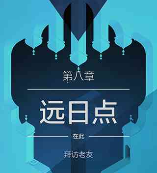 纪念碑谷2失落的森林无需付费版下载-纪念碑谷2失落的森林安卓版下载v3.7.501